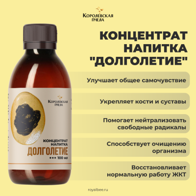 НАБОР "КРАСОТА И ДОЛГОЛЕТИЕ"